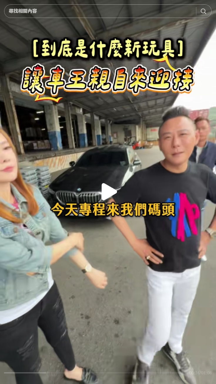 台北車王新玩具???