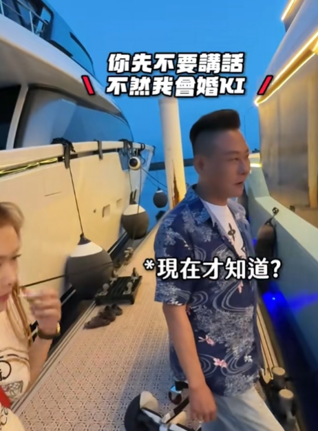 台北車王的遊艇